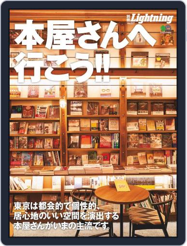 別冊Lightning　 （別冊ライトニング） (Digital) February 19th, 2020 Issue Cover