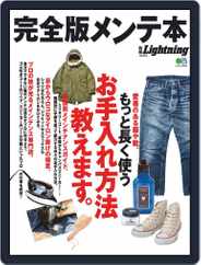 別冊Lightning　 （別冊ライトニング） (Digital) Subscription                    December 26th, 2019 Issue