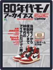 別冊Lightning　 （別冊ライトニング） (Digital) Subscription October 29th, 2019 Issue