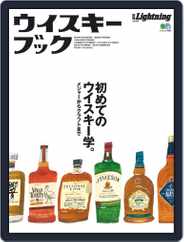 別冊Lightning　 （別冊ライトニング） (Digital) Subscription                    September 20th, 2019 Issue