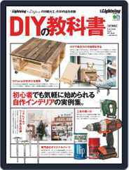 別冊Lightning　 （別冊ライトニング） (Digital) Subscription                    June 18th, 2019 Issue