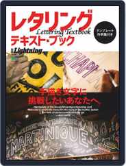 別冊Lightning　 （別冊ライトニング） (Digital) Subscription April 1st, 2019 Issue
