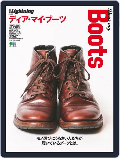 別冊Lightning　 （別冊ライトニング） January 25th, 2019 Digital Back Issue Cover