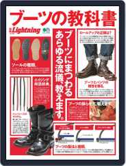 別冊Lightning　 （別冊ライトニング） (Digital) Subscription                    November 27th, 2018 Issue