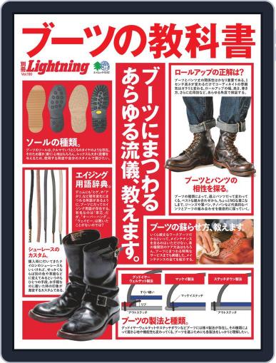 別冊Lightning　 （別冊ライトニング） November 27th, 2018 Digital Back Issue Cover
