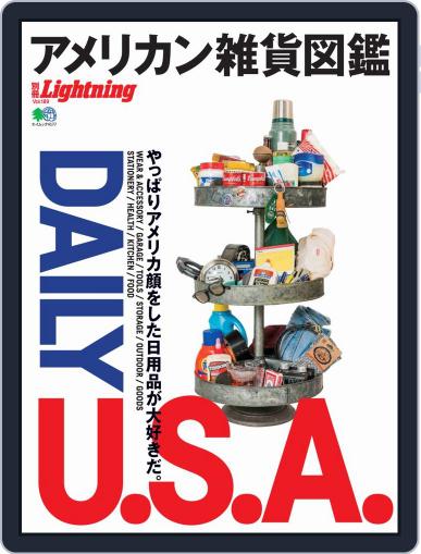 別冊Lightning　 （別冊ライトニング） October 26th, 2018 Digital Back Issue Cover