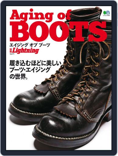 別冊Lightning　 （別冊ライトニング） October 10th, 2017 Digital Back Issue Cover