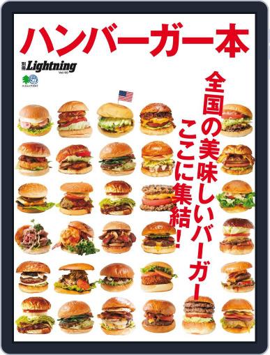 別冊Lightning　 （別冊ライトニング） January 23rd, 2017 Digital Back Issue Cover