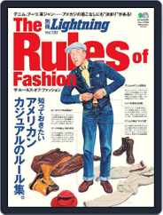 別冊Lightning　 （別冊ライトニング） (Digital) Subscription December 22nd, 2015 Issue