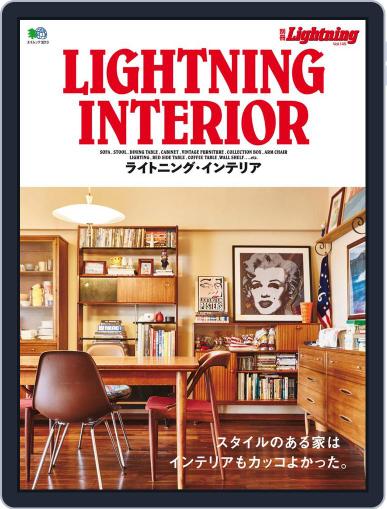 別冊Lightning　 （別冊ライトニング） January 1st, 1970 Digital Back Issue Cover