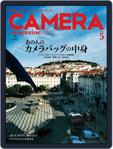 Camera Magazine　カメラマガジン April 25th, 2014 Digital Back Issue Cover