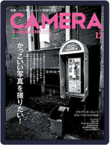 Camera Magazine　カメラマガジン December 2nd, 2013 Digital Back Issue Cover