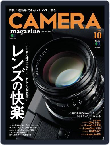 Camera Magazine　カメラマガジン October 2nd, 2013 Digital Back Issue Cover