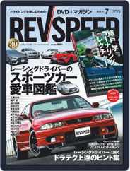 REV SPEED (Digital) Subscription                    May 27th, 2020 Issue