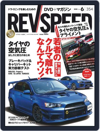 REV SPEED April 27th, 2020 Digital Back Issue Cover