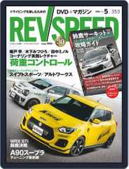 REV SPEED (Digital) Subscription                    March 27th, 2020 Issue