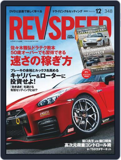 REV SPEED (Digital) October 27th, 2019 Issue Cover