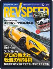 REV SPEED (Digital) Subscription                    August 27th, 2019 Issue