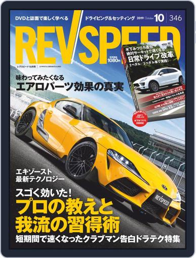 REV SPEED (Digital) August 27th, 2019 Issue Cover