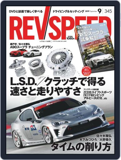 REV SPEED (Digital) July 27th, 2019 Issue Cover