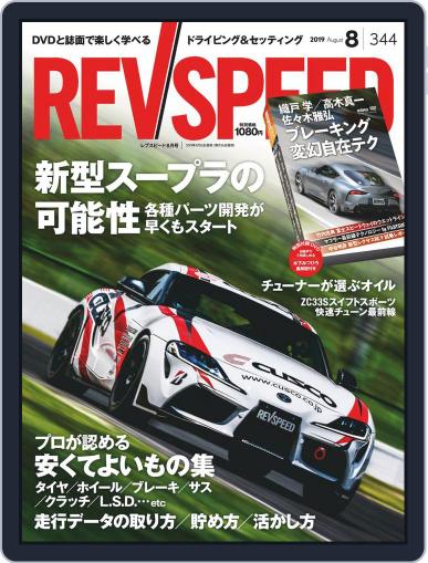 REV SPEED June 27th, 2019 Digital Back Issue Cover