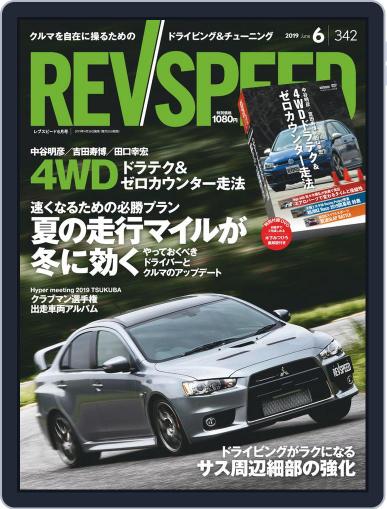 REV SPEED April 27th, 2019 Digital Back Issue Cover