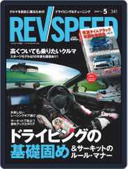 REV SPEED (Digital) Subscription                    March 27th, 2019 Issue