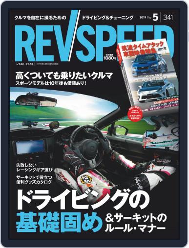 REV SPEED (Digital) March 27th, 2019 Issue Cover