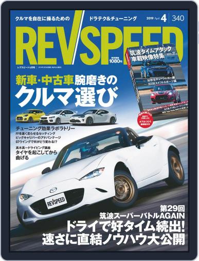 REV SPEED (Digital) February 27th, 2019 Issue Cover