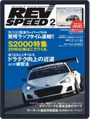 REV SPEED (Digital) Subscription                    December 30th, 2015 Issue