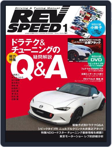 REV SPEED (Digital) December 2nd, 2015 Issue Cover