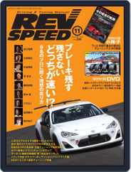 REV SPEED (Digital) Subscription                    October 1st, 2015 Issue