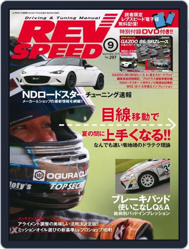 REV SPEED July 27th, 2015 Digital Back Issue Cover