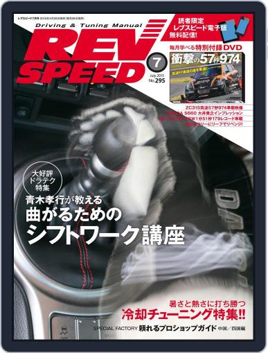 REV SPEED June 1st, 2015 Digital Back Issue Cover