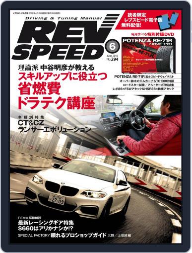 REV SPEED April 29th, 2015 Digital Back Issue Cover