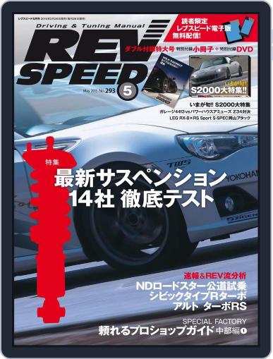 REV SPEED April 1st, 2015 Digital Back Issue Cover