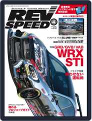 REV SPEED (Digital) Subscription March 2nd, 2015 Issue