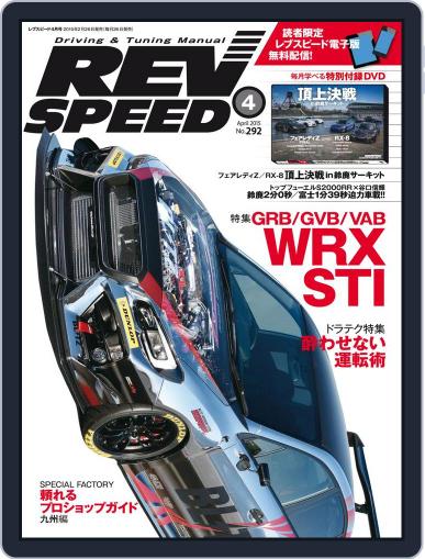 REV SPEED March 2nd, 2015 Digital Back Issue Cover