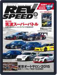 REV SPEED (Digital) Subscription                    January 27th, 2015 Issue