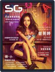 Sexy Girl SG 都會生活享樂誌 (Digital) Subscription                    December 29th, 2017 Issue