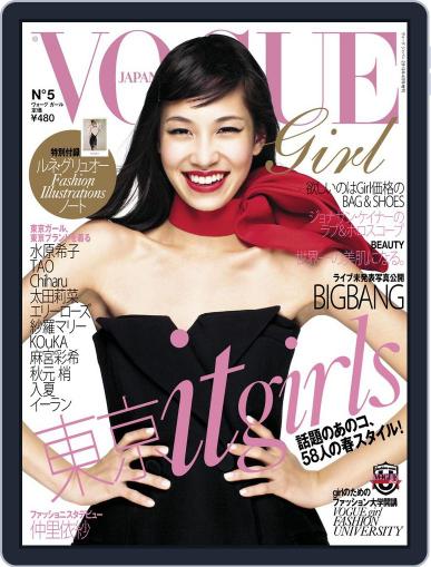VOGUE girl November 22nd, 2013 Digital Back Issue Cover