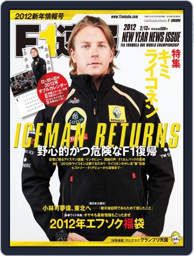 F1速報 January 11th, 2012 Digital Back Issue Cover