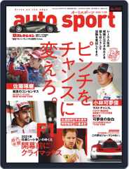 auto sport　オートスポーツ (Digital) Subscription                    June 19th, 2020 Issue