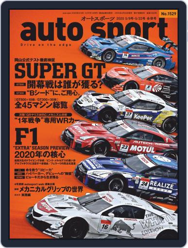 auto sport　オートスポーツ April 24th, 2020 Digital Back Issue Cover