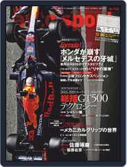 auto sport　オートスポーツ (Digital) Subscription                    March 13th, 2020 Issue