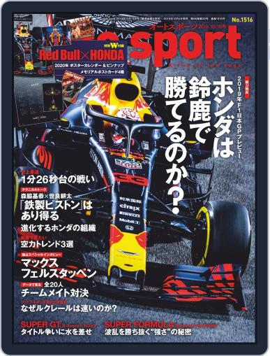 auto sport　オートスポーツ October 4th, 2019 Digital Back Issue Cover