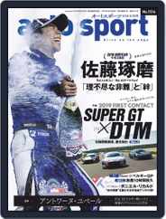 auto sport　オートスポーツ (Digital) Subscription                    September 6th, 2019 Issue