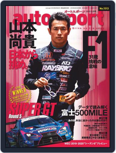 auto sport　オートスポーツ August 23rd, 2019 Digital Back Issue Cover