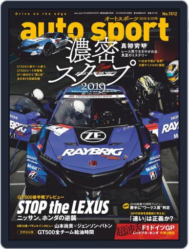 auto sport　オートスポーツ August 7th, 2019 Digital Back Issue Cover