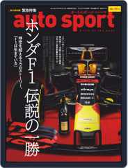 auto sport　オートスポーツ (Digital) Subscription                    July 22nd, 2019 Issue